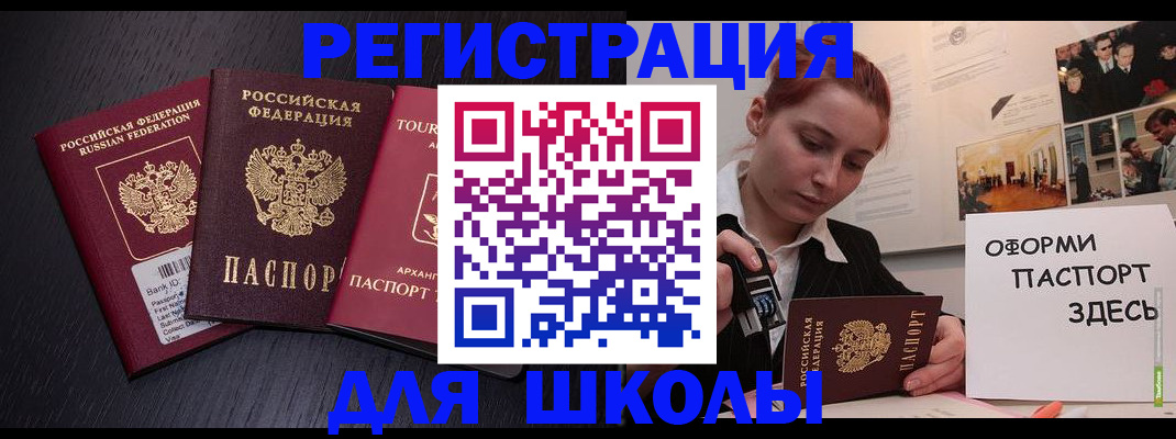 миграционный учет в Белой Калитве