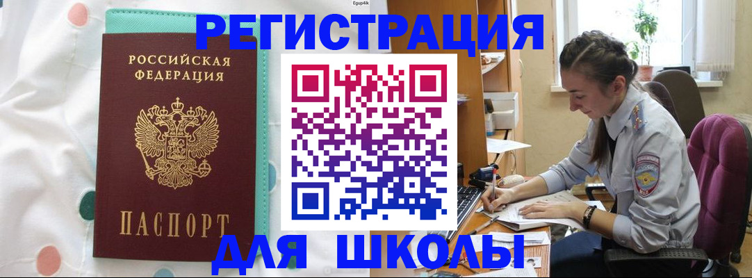 миграционный учет в Белой Калитве