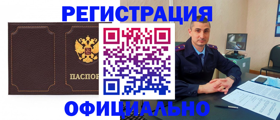 прописка иностранных граждан в Белой Калитве