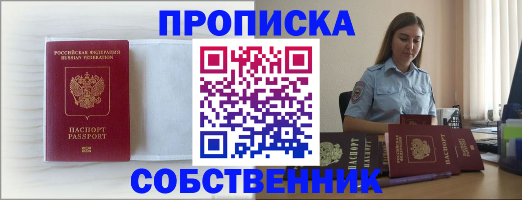 прописка для военкомата в Белой Калитве